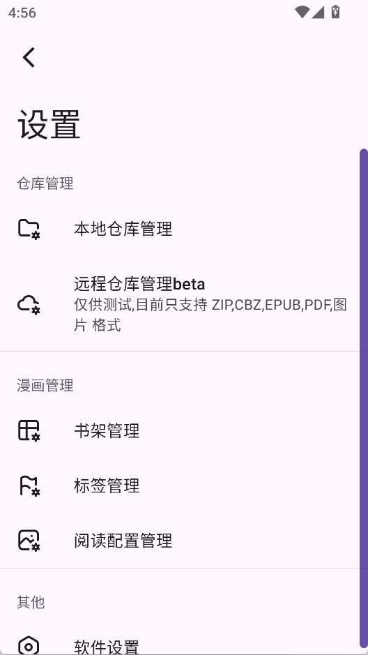 MH-ARK安卓版截图2