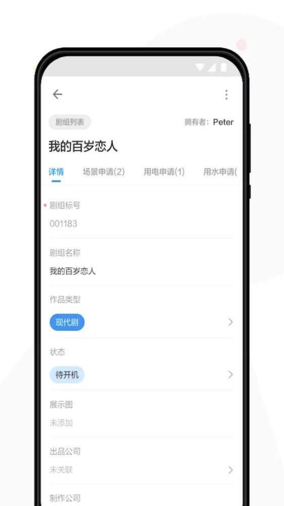 象影智管最新版截图1