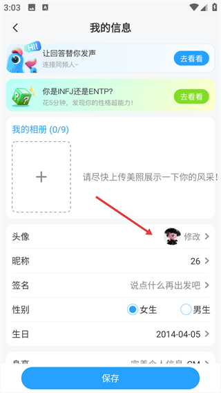 墨鱼环球