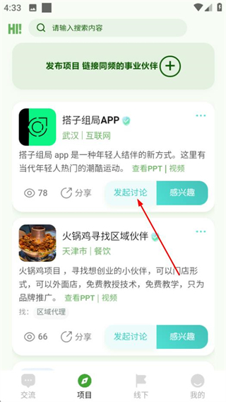 加值社