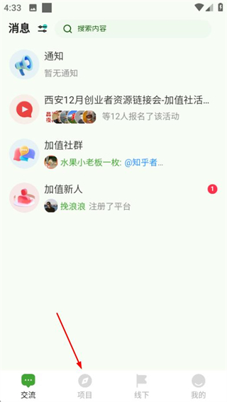 加值社