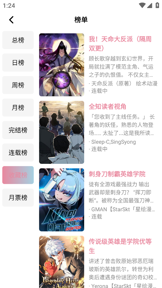 starskt免费版截图4