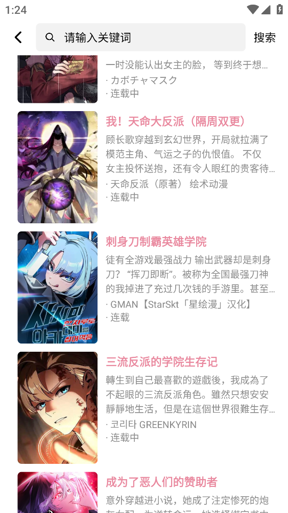 starskt免费版截图3