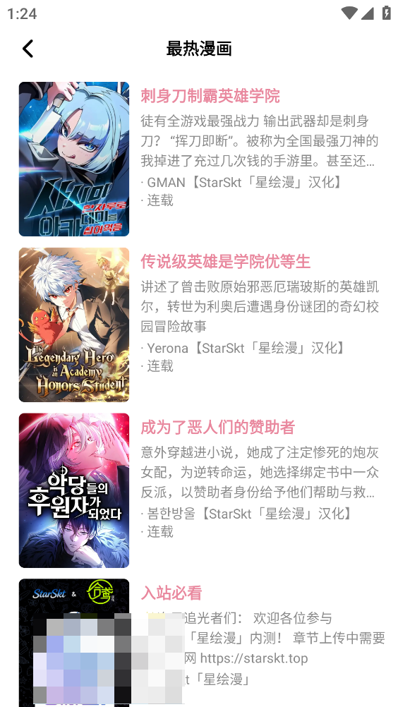 starskt免费版截图2