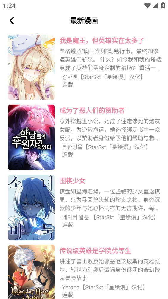 starskt免费版截图1