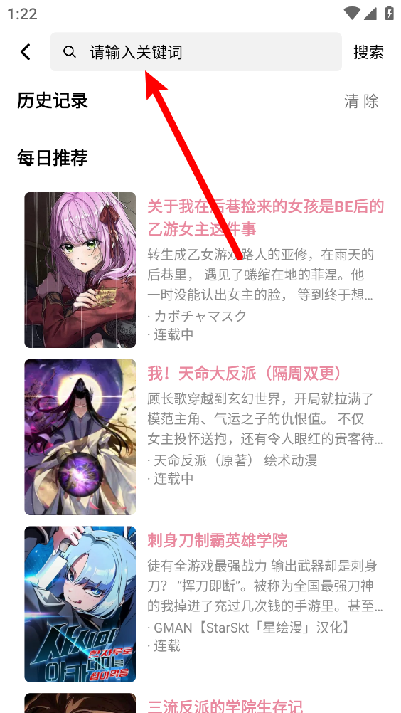 starskt免费版