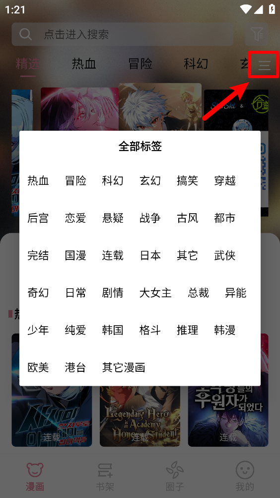 starskt免费版