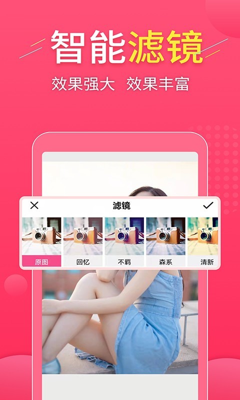 拼图易最新版截图0