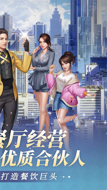 中餐厅截图1