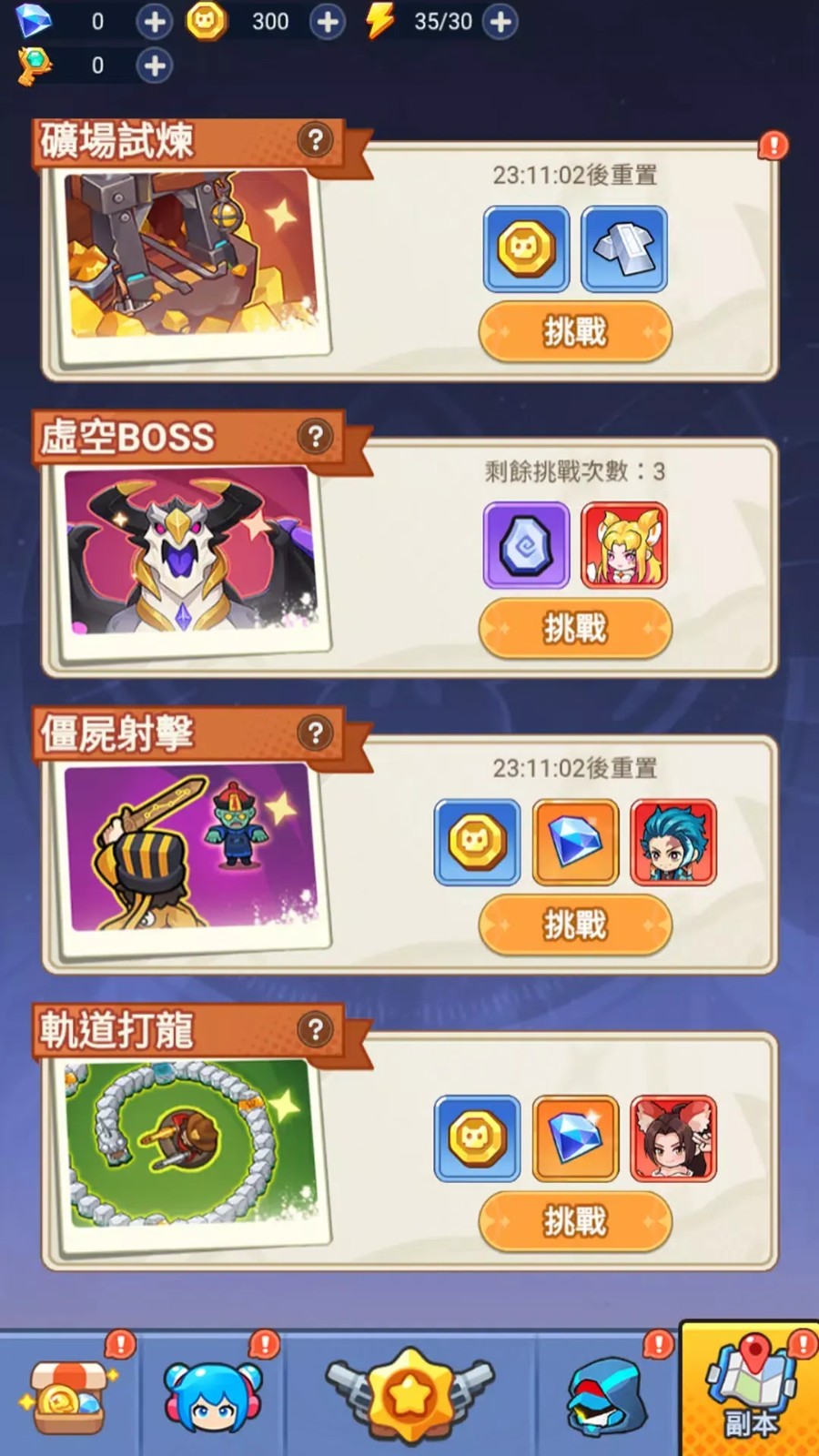 恶龙守不住截图0
