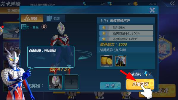 奥特曼之格斗超人游戏正版