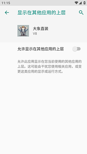 大象直装免费版截图2