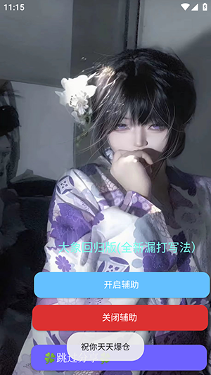 大象直装免费版截图1
