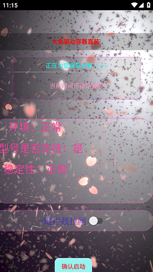 大象直装免费版