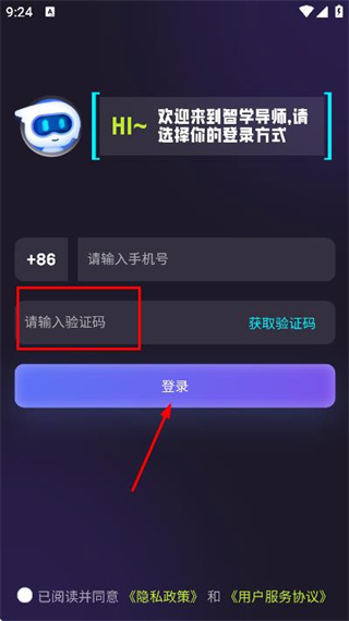 智学导师