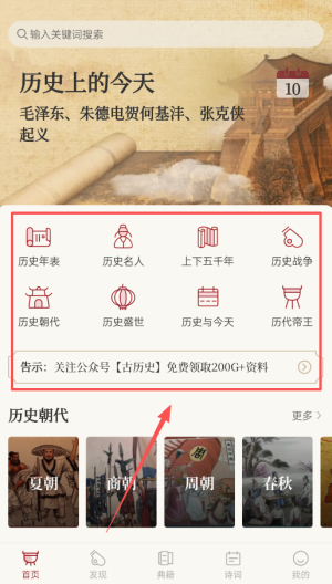 中华历史