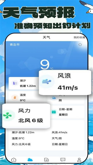 拼个船截图0
