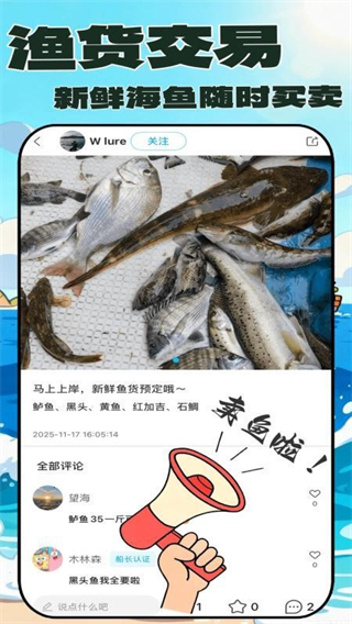 拼个船截图2