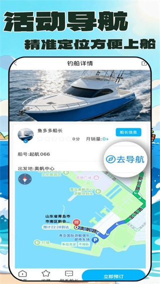 拼个船截图1
