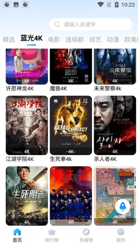 水母影视最新手机版截图4