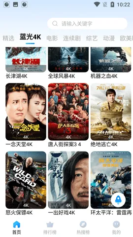 水母影视最新手机版