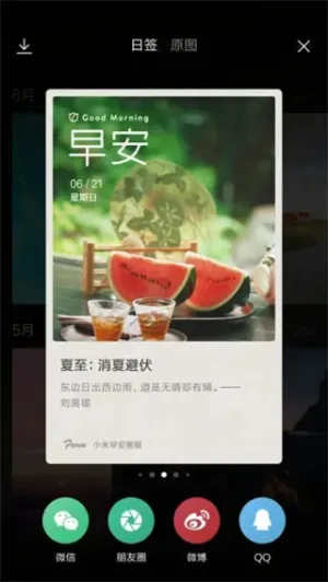 锁屏画报(个性化壁纸应用)  安卓版截图0