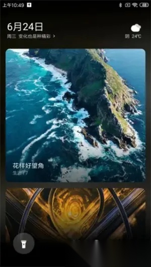 锁屏画报(个性化壁纸应用)  安卓版