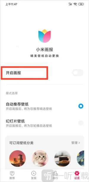 锁屏画报(个性化壁纸应用)  安卓版