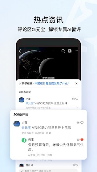 QQ浏览器安卓版截图1