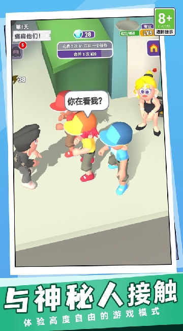 首富养成战略