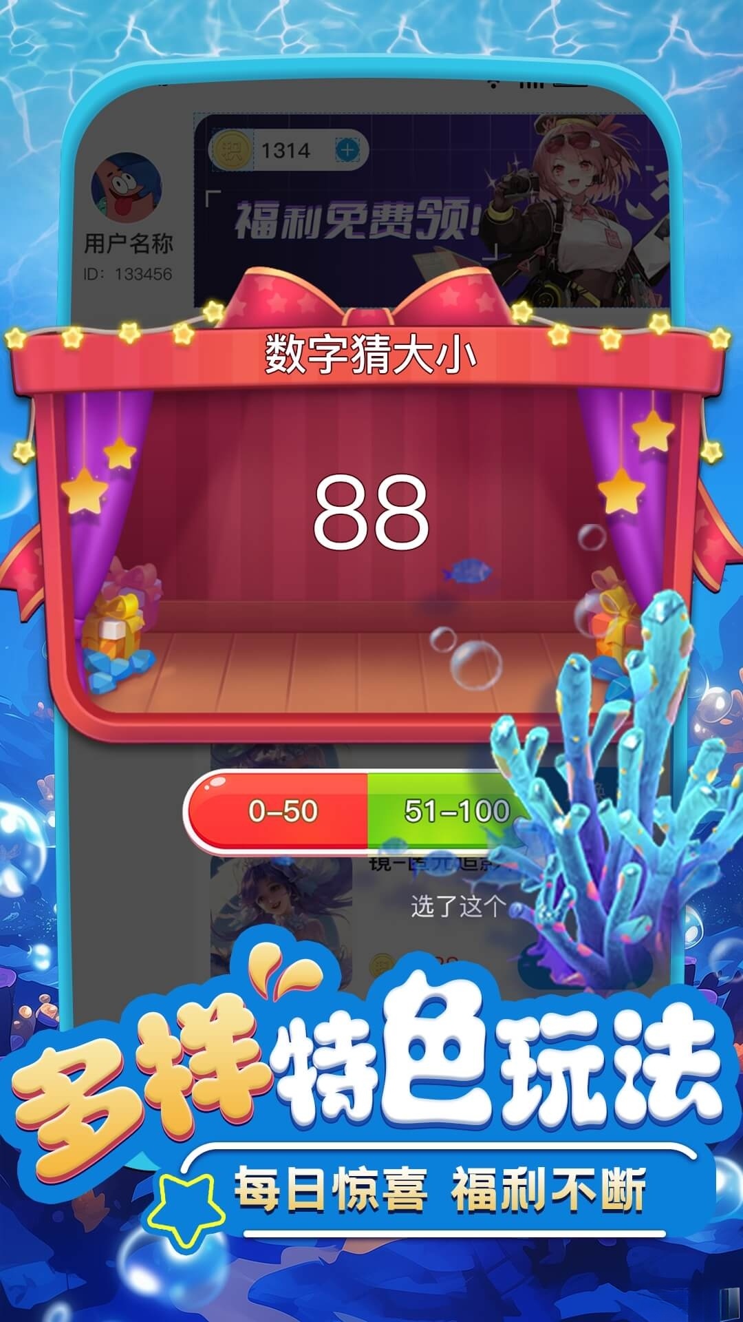换皮达人软件截图0