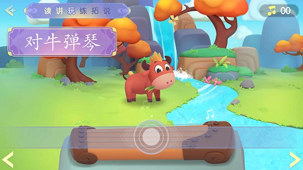 洪恩成语正版