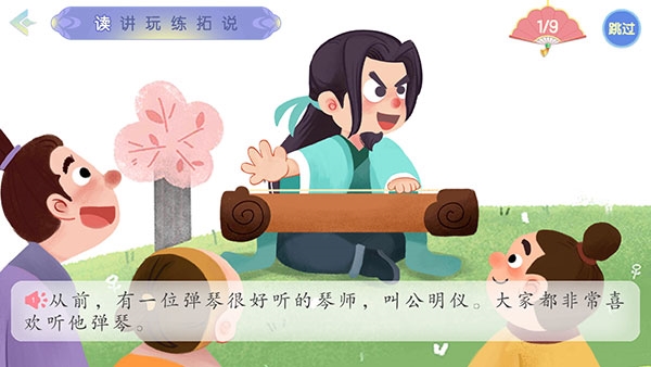 洪恩成语正版