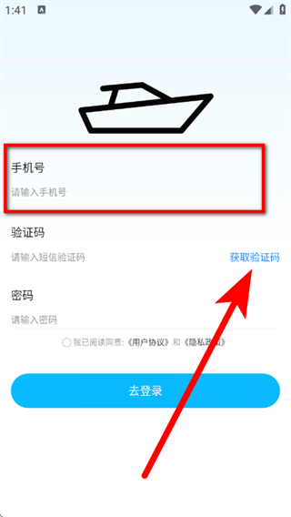 拼个船
