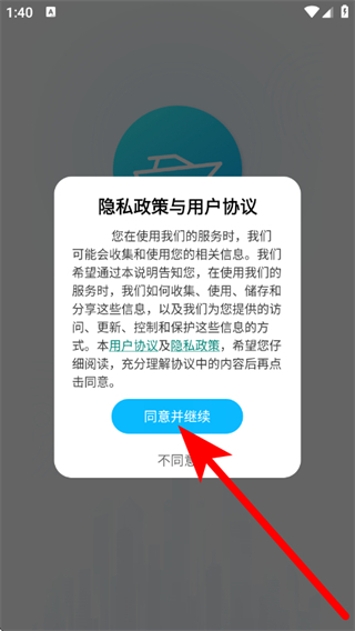 拼个船