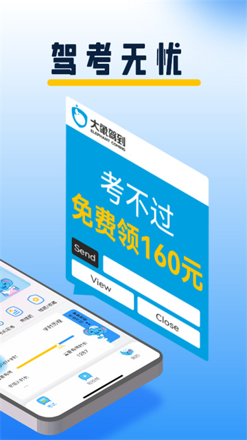 大象驾到截图1