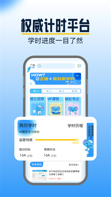 大象驾到截图2