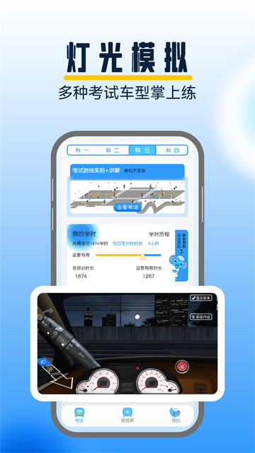 大象驾到截图0