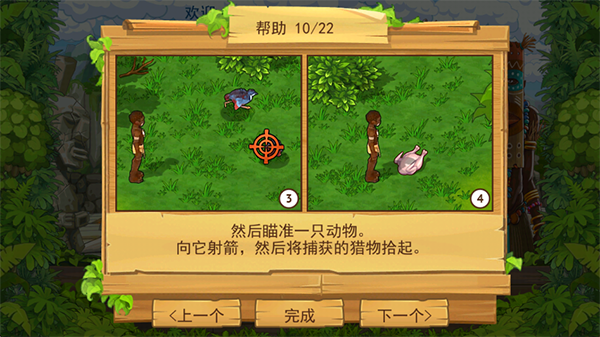 孤岛余生2手机版截图2