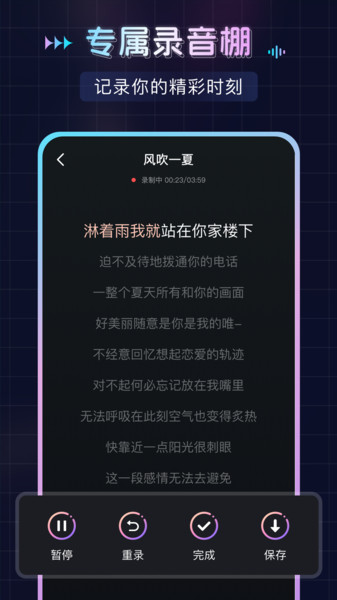 番果唱唱截图0