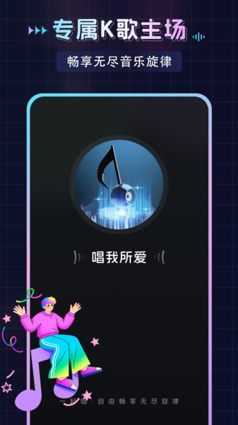 番果唱唱截图2