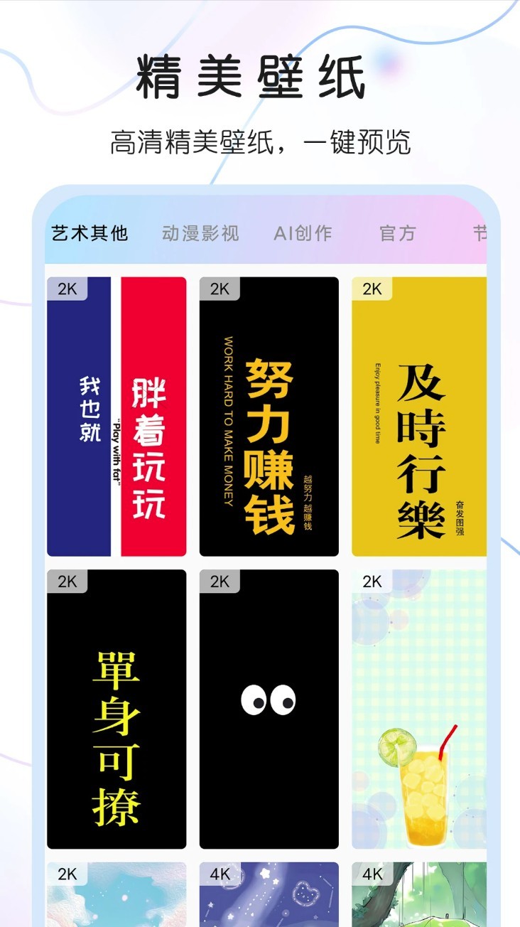 头像控最新版截图4