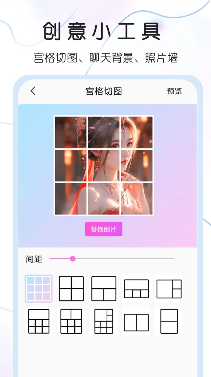 头像控最新版截图2