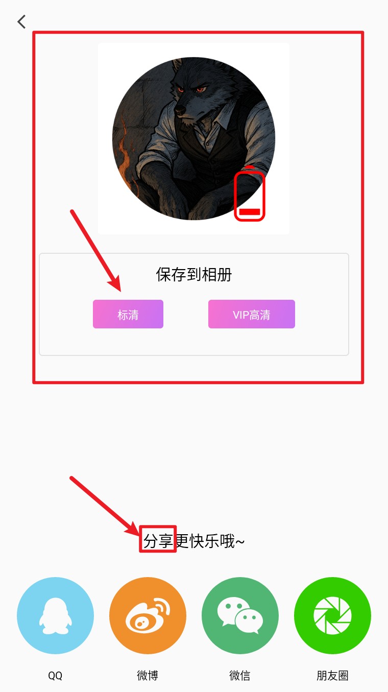 头像控最新版