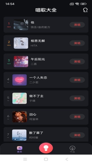 番果唱唱