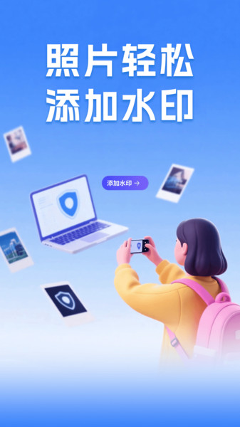 实时水印打卡相机截图1