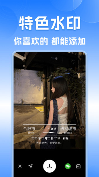 实时水印打卡相机截图0