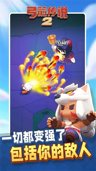 弓箭传说2内购版截图1