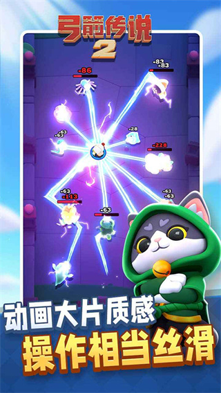 弓箭传说2内购版截图3