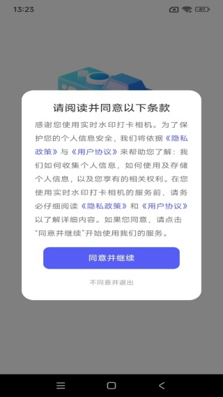 实时水印打卡相机